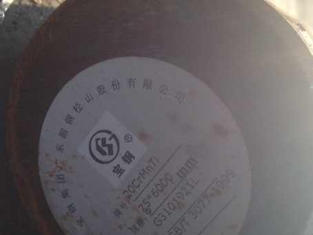 同安20CrMnTi合金结构钢