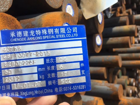 同安40MnB合金结构钢