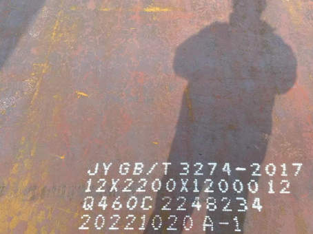 同安Q460高强钢板