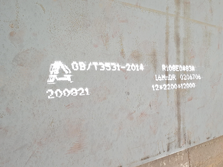 同安容器板-16MnDR