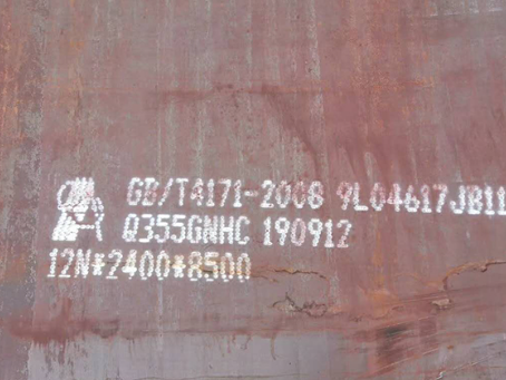 同安Q345NS耐酸钢板